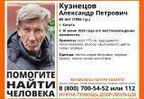 Поисково-спасательный отряд "ЛизаАлерт"