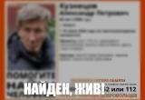 Поисково-спасательный отряд "ЛизаАлерт"