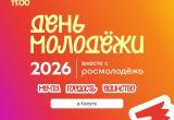 администрации Калуги