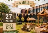 Инновационный культурный центр