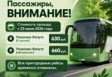 Администрация Ульяновского муниципального округа