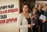 Родители обиделись, что я отказалась продавать квартиру ради бизнеса брата и к себе их отказалась пускать