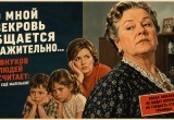 Со мной свекровь общается уважительно, но внуков за людей не считает - они ж ещё маленькие
