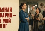 Брат пьяный расхлестался на машине и я не дам ни копейки на его лечение
