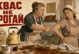 Сноха вылила мой домашний квас и закваску. Она до этого только магазинный квас пила, но это не оправдание