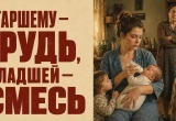 Младший ребёнок у дочки на смесях с рождения, зато старшего продолжает грудью кормить