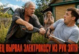 -Электрокоса - баловство для хлюпиков! - заявил отец и вырвал инструмент из рук моего мужа