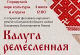 администрации Калуги
