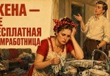 Муж объявил, что партнёрами мы были до свадьбы, а теперь быт - это только моя забота