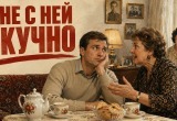 Тёща обижается на моё нежелание болтать с ней во время её визитов. Но мне просто скучно, не буду скрывать
