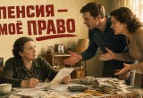  Я собралась выходить на пенсию, но сын и сноха против. Заявили, что кормить меня не собираются