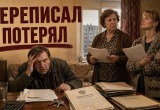 Муж подготовился к разводу - всё попереписывал на свою родню, а они его дружно кинули