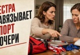 Сестра "забыла", как сама рыдала из-за выбора родителей, и теперь навязывает спорт своей дочери
