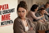 Брата из любой передряги вытягивают за уши всей семьёй, а мне, случись что, советуют "не истерить"