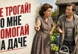 Жена мне шагу на даче ступить не дает, а потом обвиняет, что я ей не помогаю на огороде