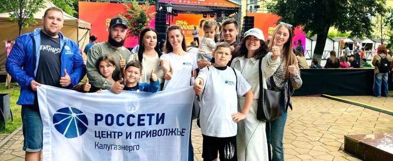 Молодые специалисты &laquo;Калугаэнерго&raquo; познакомили калужан с профессией энергетика на Дне молодежи     