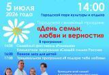 Городской парк культуры и отдыха (Калуга)
