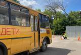 ГКУ Калужской области "Школьный автобус"