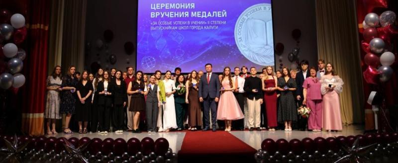 Глава Калуги поздравил медалистов с окончанием школы