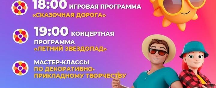 Культурно-досуговое объединение