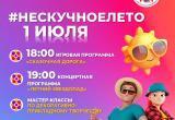 Культурно-досуговое объединение