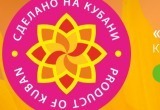 Скриншот, https://product-of-kuban.ru/