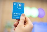 Yota и Минпросвещения РФ подарят отличникам ЕГЭ мобильные номера с пятерками