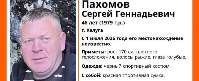 поисковый отряд 