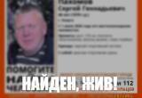 поисковый отряд "ЛизаАлерт"