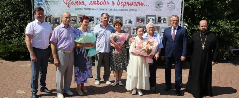 В преддверии Дня семьи, любви и верности в Калуге чествовали супружеские пары