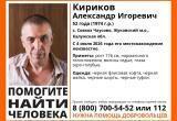 поисковый отряд "ЛизаАлерт"