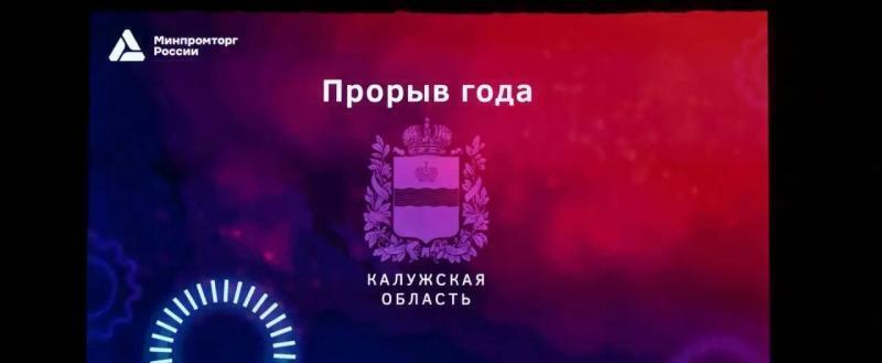 Пресс-служба Губернатора и Правительства Калужской области