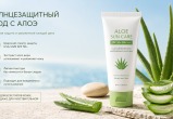 Солнцезащитный уход с алоэ: как защитить кожу от ультрафиолета