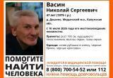 поисковый отряд "ЛизаАлерт"