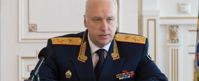 Александр Бастрыкин