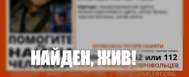 поисковый отряд 
