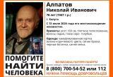 поисковый отряд "ЛизаАлерт"