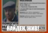 поисковый отряд "ЛизаАлерт"