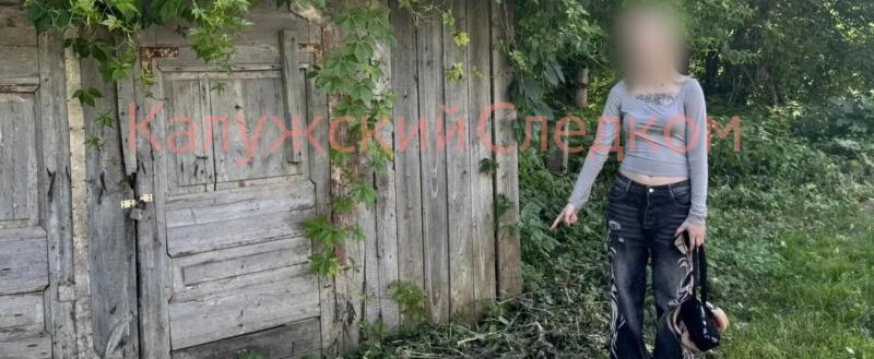 СУ СК России по Калужской области