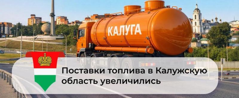 правительства Калужской области 