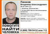 поисковый отряд "ЛизаАлерт"