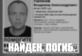 поисковый отряд "ЛизаАлерт"