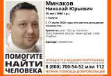 поисковый отряд "ЛизаАлерт"
