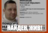поисковый отряд "ЛизаАлерт"