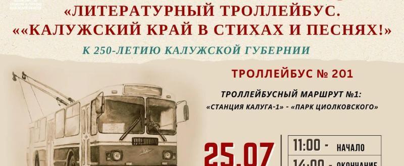 администрации Калуги