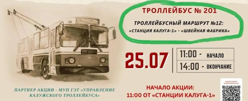 администрации Калуги