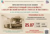 администрации Калуги
