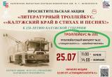 администрации Калуги