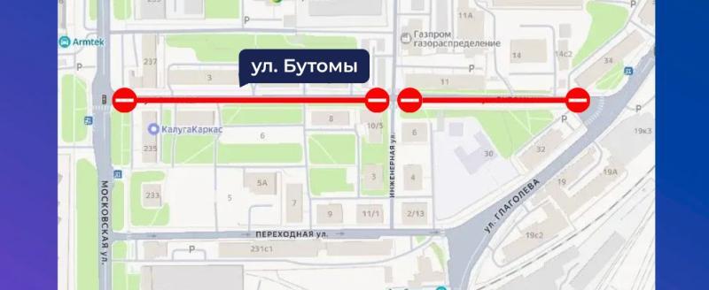 администрации Калуги