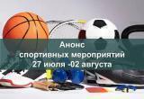 Министерство спорта Калужской области